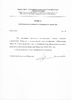 Приказ_№3К.pdf