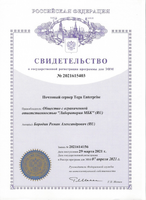 Tegu_Ent_registration_certificate.pdf