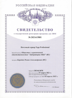 Tegu_Pro_registration_certificate.pdf