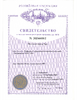 Tegu_registration_certificate.pdf