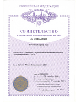 Tegu_registration_certificate.pdf
