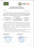 Сертификат совместимости Dr.Web.pdf
