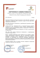Сертификат совместимости RedOS.pdf