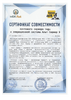 Сертификат совместимости ALT Linux.pdf