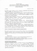 Протокол_10.pdf