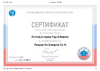 Сертификат совместимости PostgresPro.pdf