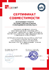 Сертификат_Tegu_Enterprise_РЕД_ОС_7_3.pdf