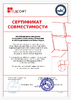 Сертификат_Tegu_Enterprise_РЕД_ОС_8.pdf