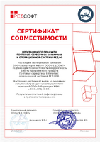 Сертификат_Tegu_Enterprise_РЕД_ОС_8.pdf