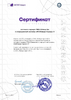 Сертификат совместимости ОС МСВСфера.pdf