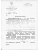 Сертификация ФСТЭК.pdf