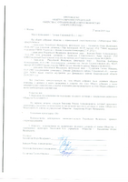 Протокол_№2.pdf