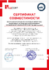 Сертификат совместимости РЕД АДМ2.pdf