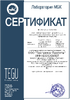 Партнерский сертификат 27025.pdf