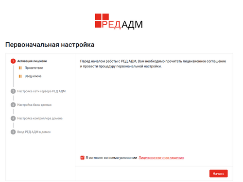 redadm01.png