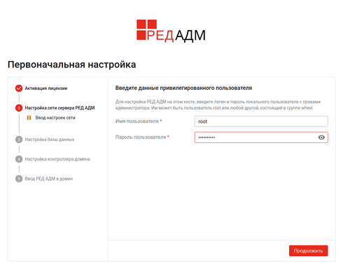 redadm02.png