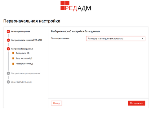 redadm04.png