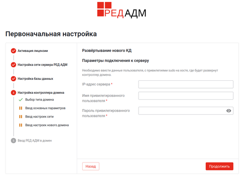 redadm06.png