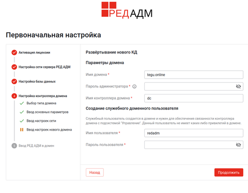 redadm08.png