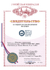 Свидетельство на товарный знак.pdf